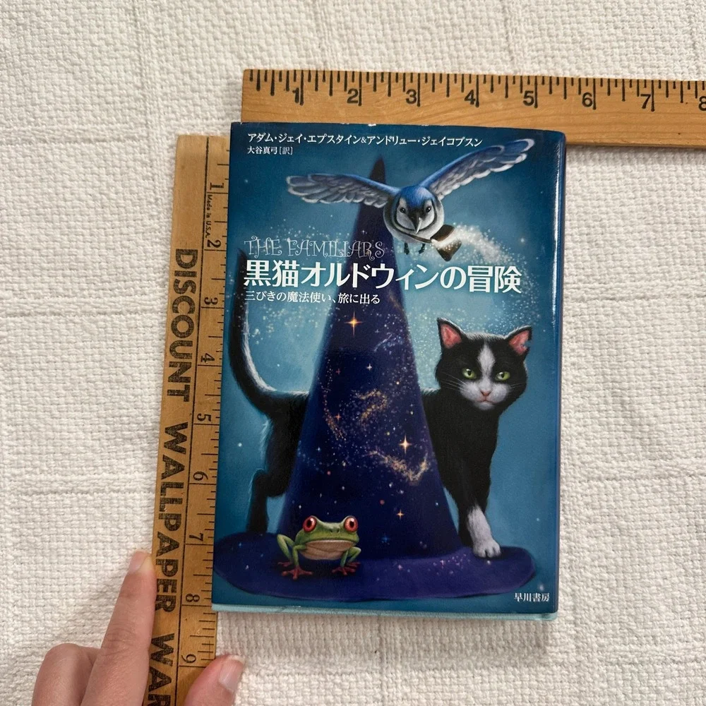 The Familiars Japanese Edition Hardcover Adam Epstein Andrew Jacobson Fantasy